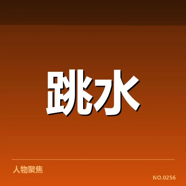 体育产业商业化趋势背后,资本投入与市场需求引发行业变革